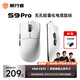 前行者S9Pro/Ultra有线无线鼠标蓝牙三模轻量化游戏PAW3950/3395电竞8K回报率笔记本台式电脑中大手专用 S9Pro月白-3395+凯华白刃+支持无线8K