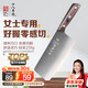 Couteau de cuisine Shibazizuo, couteau à découper à double usage, couteau à trancher, couteau à trancher la viande pour femme, couteau de cuisine Yangjiang Shibazi, couteau à trancher domestique Xiangyun SL2218-B