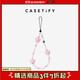 CASETIFY newly launched Sakura Story mobile phone chain suitable for all iPhone series mobile phone accessories lanyard mobile phone chain