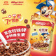 Kellogg's imported cocoa balls 330g/box children's nutritional cereal chocolate oatmeal cereal crispy breakfast meal replacement snack