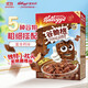 Kellogg's imported cereal crisps 300g/box children's nutrition chocolate cocoa cereal crisp ready-to-eat cereal breakfast afternoon tea