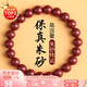 Gold stone spirit cinnabar bracelet amulet for men and women purple gold sand transfer beads Buddha beads couple bracelet birth year birthday gift