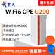Someone's 5G CPE home commercial 5g router WiFi6 router cpe portable wifi live broadcast office dormitory video full network free installation broadband U200 Qualcomm WiFi6 version (4 network ports) does not support 2/3/4/5G