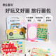 Meile childhood travel painting bag painting set educational portable toys children's board games high-speed rail to pass the time kindergarten primary school students children's graffiti gift box birthday and National Day travel gift