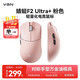 VGN Dragonfly F2 nouveau produit phare léger sans fil souris de jeu e-sports bureau connexion à trois modes PAW3950/3395 ergonomie Dragonfly F2 Ultra+ rose