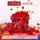 Cuitao rose petals Valentine's Day simulated proposal wedding party layout confession wedding room props 1000 pieces