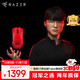 雷蛇（Razer）毒蝰V3pro专业版 Faker联名限定款 无线鼠标 8K 电竞游戏轻量化 冠军同款 Viper V3pro