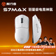 前行者【补贴券减15%】X23pro/max鼠标无线蓝牙三模轻量化游戏PAW3395电竞笔记本电脑办公大中小手外设 S7Max白色-3395+欧姆龙微动+金属滚轮