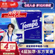 TEMPO Yibo same style handkerchief paper, jasmine scent 4 layers, 7 sheets * 12 packs, not broken when wet, tissue paper packet, facial tissue
