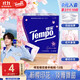 TEMPO Yibo same style handkerchief paper, cherry blossom flavor 4 layers, 7 sheets * 12 packs, not broken when wet, tissue paper packet, facial tissue