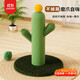 唐米吉吉加粗大型猫爬架猫窝猫树一体太空舱猫架子小户型不占地剑麻猫玩具 仙人掌猫抓柱【耐抓牛皮纸绳】