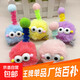 Cute and funny plush fried ugly doll antenna briquette hairpin female hair clip headdress class gift antenna twist clip mixed color