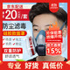 Puda gas mask anti-formaldehyde activated carbon mask/dust/benzene organic gas spray-painted printed silicone mask with No. 3 filter box + 20 pieces of filter cotton