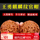 Caihe Wenwan Walnut Official Hat Walnut Wenwan Antique Walnut Wang Yong 44-45MM Linlin Pattern