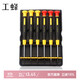 Worker Bee precision screwdriver set cross-shaped glasses and clock repair computer disassembly tool mini screwdriver screwdriver