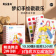 美乐童年戳戳乐儿童手工diy女孩5-10岁玩具水彩涂色便签生日礼物