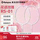 薰风（KUMPOO）新款碳素纤维羽毛球拍RS01对拍超轻熏风k520pro入门初学训练球拍 RS-01对拍 初恋粉+碧落蓝 成品拍