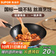 SUPOR wok non-stick pan flat-bottomed wok frying pan 32cm induction cooker gas universal easy-to-clean less oily smoke