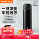 Supor thermos cup 316L stainless steel business tea separation cup men's portable car cold water cup birthday gift