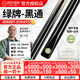 Duan's cue Duan Jijun brand billiard cue black eight 8 snooker segment type black label green label gold medal black Tong square brand custom small head stick Duan's green label full ebony black Tong + Duan's aluminum box