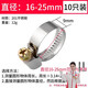 Baolian German hose clamp 201 stainless steel clamp all-steel water pipe clamp oil pipe clamp water pipe buckle clip fixed pipe clamp 16-25mm 10 pieces