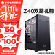 South China Gold Medal Z40 Chassis Desktop Computer Side Transparent DIY Game Chassis Supports Dual-channel X99/X79 ATX/E-ATX South China Gold Medal Z40 Chassis