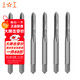 Shanggong 5 sets of hand taps M5, carbon steel GCr15 thread manual taps