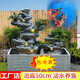 泉韵假山瀑布流水景观摆件循环水鱼缸造景风水轮装饰庭院阳台墙角鱼池 180x90x175CM高】5052+5010
