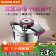 Supor pressure cooker 304 stainless steel easy to open lid with one hand thickened explosion-proof gas induction cooker universal Yue Ti series