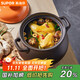 SUPOR casserole soup pot stew pot 4.5L health pot high temperature resistant non-cracking ceramic pot same style as Sister Lian