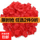 Simulated rose petals wedding hand scattering wedding room KTV bar confession proposal Valentine's Day decoration big red about 6999 pieces