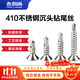 Yonglishang 410 stainless steel cross countersunk head drill tail screws self-tapping self-drilling dovetail nails ST4.2*16 50 capsules 410