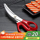 全适不锈钢厨房剪刀烧烤剪刀鸡骨剪鱼骨剪烤肉剪子多功能剪食物辅食剪