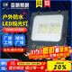 Yaming LED floodlight outdoor waterproof sign spotlight high brightness searchlight construction site courtyard floodlight YM-7070-100W warm light nano series