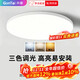 Gongtai LED three-proof ceiling light, three-tone dimming 48W waterproof and anti-mosquito bathroom balcony corridor bedroom light