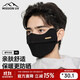 MISSION UV warm mask men's winter outdoor sun protection, wind protection and cold protection autumn and winter breathable face protection plus velvet cycling mask