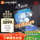 Mijia Xiaomi embedded independent dual-purpose dishwasher 16 sets P1 Automatic door opening and closing for drying Intelligent dishwashing liquid injection Frequency conversion water saving first-class water efficiency Mijia intelligent independent embedded dual-purpose dishwasher 16 sets P1