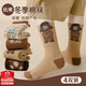 Yu Zhaolin 4 pairs of children's socks, autumn and winter boys and girls mid-calf socks, cotton socks, thickened middle and large children's sports cartoon stockings