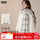Semir scarf women's autumn and winter plaid shawl women's warm scarf New Year's Christmas birthday gift for girlfriend gift box