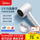 Midea Hair Dryer Home Portable Hair Dryer High Power Negative Ion Constant Temperature Hair Care Does Not Hurt Hair Hair Dryer Student Dormitory Hotel Available Holiday Birthday Gift 1600W Quick Drying 50 Million Negative Ions - Pearl White