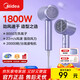 Midea hair dryer for home business trips, portable negative ions, high-power, non-harming hair dryer, constant temperature, quick-drying hair dryer, student dormitory, available for school holiday birthday gifts, Aurora Purple | 80 million negative ions | 1800W