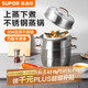 SUPOR 26cm steamer three-layer stainless steel double bottom 304 series all-steel pot body large capacity steamer SZ26E7