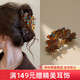 Chimera (CHIMERA) back head hair clip temperament acetate plate petal hair shark clip hair accessories headdress girl birthday gift