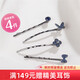 Chimera (CHIMERA) 4-piece one-word clip hair accessories, hairpins, hair clips, side clips, Korean style broken hair bangs clips, birthday gifts for girls