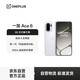 OnePlus Ace 6 12GB+256GB Flash White Snapdragon 8 Extreme Edition 165Hz Ultra High Refresh Eye Protection E-Sports Screen Oppo Smart Gaming E-Sports 5G Mobile Phone