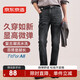 Jingjing Tokyo-made jeans men's pants men's casual pants autumn versatile retro tapered black gray 38