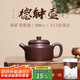 Zilaishun original mine old purple clay teapot household Kung Fu tea set single pot purely handmade purple clay teapot large mouth Dezhong teapot gift box old purple mud Dezhong teapot free justice cup 200ml