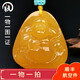 Hupai one thing one picture one certificate natural beeswax pendant Maitreya Buddha Buddha statue pendant necklace chicken fat yellow pendant 19.52 grams 42*39*19 mm