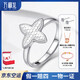 Wanfulong genuine PT950 platinum four-leaf flower ring honeycomb starburst design light luxury high-end birthday gift 4.05g
