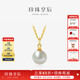 Queen of Pearls 18K gold inlaid pearl pendant perfect round Japanese Akoya seawater pearl necklace birthday gift for women